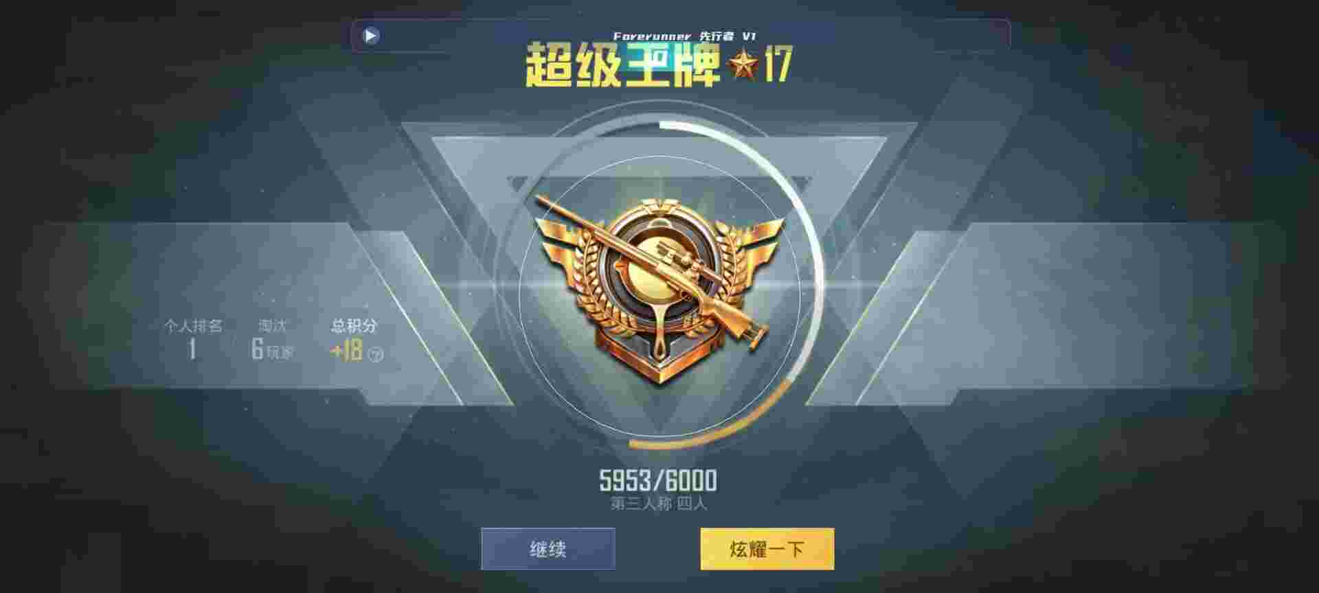 和平精英鸡腿辅助自瞄 - 吃鸡锁血挂下载辅助预览图